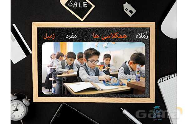 پاورپوینت تدریس درس اول عربی هشتم- پیش نمایش