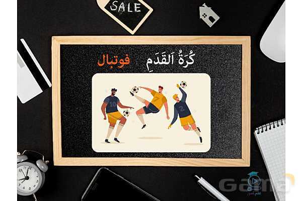 پاورپوینت تدریس درس اول عربی هشتم- پیش نمایش