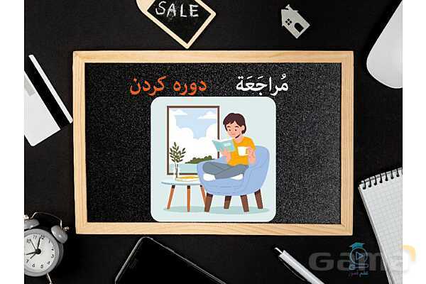 پاورپوینت تدریس درس اول عربی هشتم- پیش نمایش