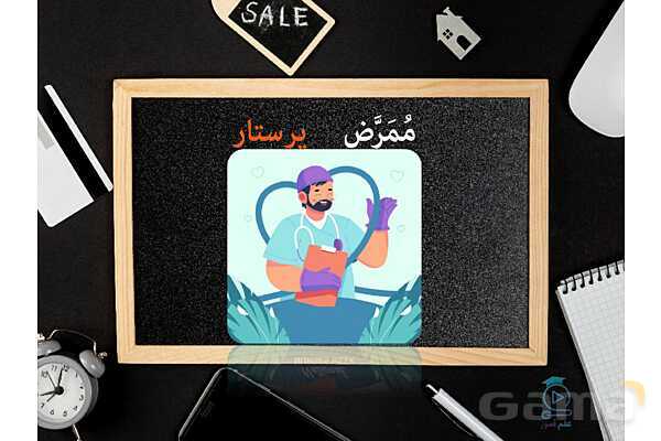 پاورپوینت تدریس درس اول عربی هشتم- پیش نمایش