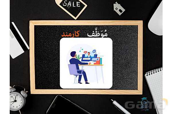 پاورپوینت تدریس درس اول عربی هشتم- پیش نمایش