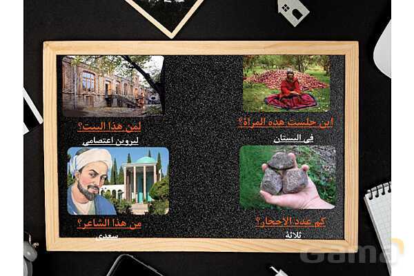 پاورپوینت تدریس درس اول عربی هشتم- پیش نمایش