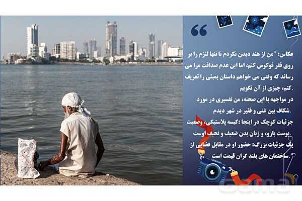 پاورپوینت هنرهای تجسمی: عکاسی روایی- پیش نمایش