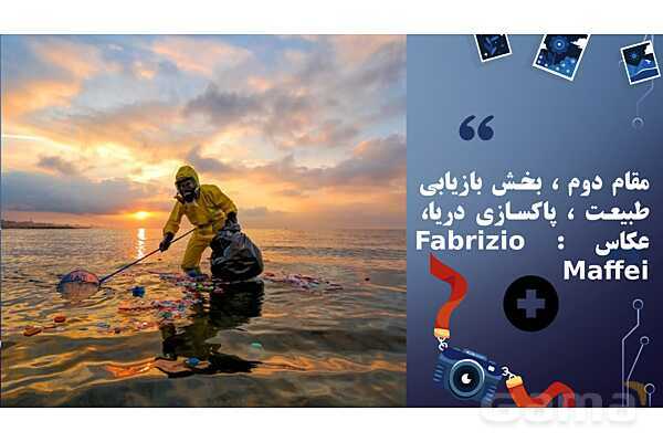 پاورپوینت هنرهای تجسمی: عکاسی روایی- پیش نمایش