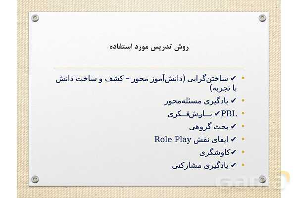 پاورپوینت آموزشی درس 1 اقتصاد (کسب و کار و کارآفرینی)- پیش نمایش