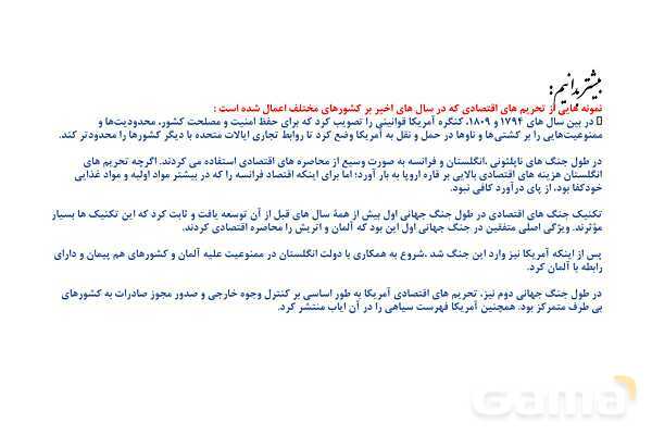 پاورپوینت آموزشی درس 7 اقتصاد (تجارت بین الملل)- پیش نمایش