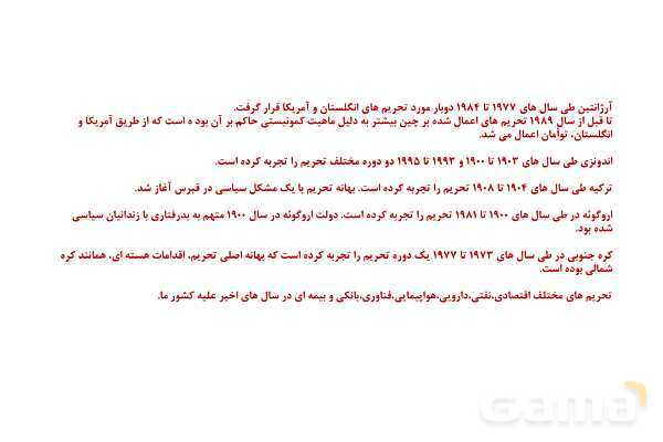 پاورپوینت آموزشی درس 7 اقتصاد (تجارت بین الملل)- پیش نمایش