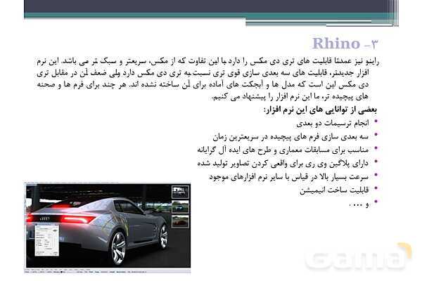 پاورپوینت پودمان 2 درس دانش فنی پایه رشته معماری داخلی: مبانی اصلی رشته معماری داخلی- پیش نمایش