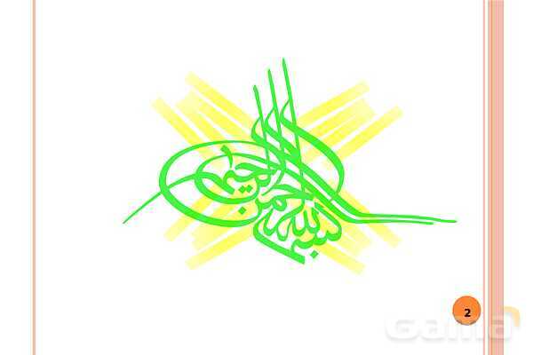 پاورپوینت اهرم‌ها | علوم پایه‌ی پنجم- پیش نمایش