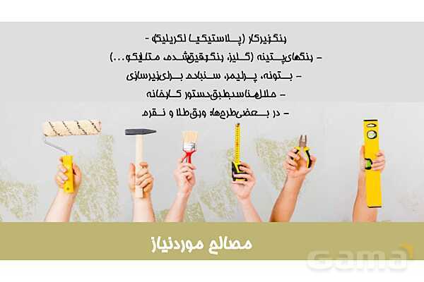 پاورپوینت آموزش پودمان 2: واحد یادگیری 2 (اجرای پتینه سقف و دیوار)- پیش نمایش