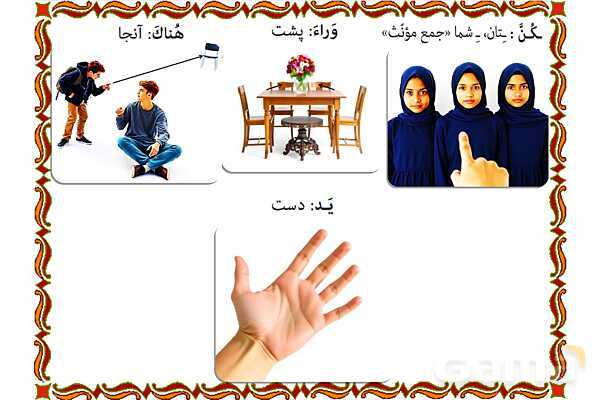 پاورپوینت درس 10 عربی هفتم چاپ 1404- پیش نمایش