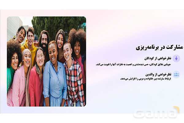 پاورپوینت پودمان 5: اهمیت اوقات فراغت و استراحت | درس کنترل بهداشت و ایمنی محیط مراکز پیش از دبستان- پیش نمایش