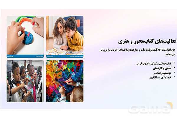 پاورپوینت پودمان 5: اهمیت اوقات فراغت و استراحت | درس کنترل بهداشت و ایمنی محیط مراکز پیش از دبستان- پیش نمایش