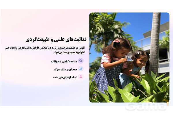 پاورپوینت پودمان 5: اهمیت اوقات فراغت و استراحت | درس کنترل بهداشت و ایمنی محیط مراکز پیش از دبستان- پیش نمایش