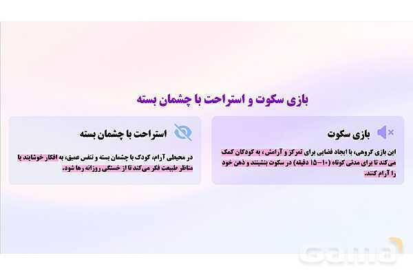 پاورپوینت پودمان 5: طبیعت و اوقات فراغت | درس کنترل بهداشت و ایمنی محیط مراکز پیش از دبستان- پیش نمایش