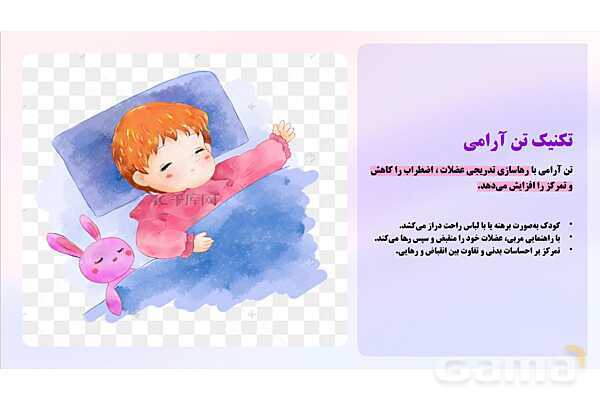 پاورپوینت پودمان 5: طبیعت و اوقات فراغت | درس کنترل بهداشت و ایمنی محیط مراکز پیش از دبستان- پیش نمایش