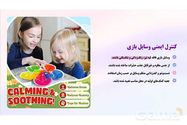 پاورپوینت پودمان 5: طبیعت و اوقات فراغت | درس کنترل بهداشت و ایمنی محیط مراکز پیش از دبستان- پیش نمایش