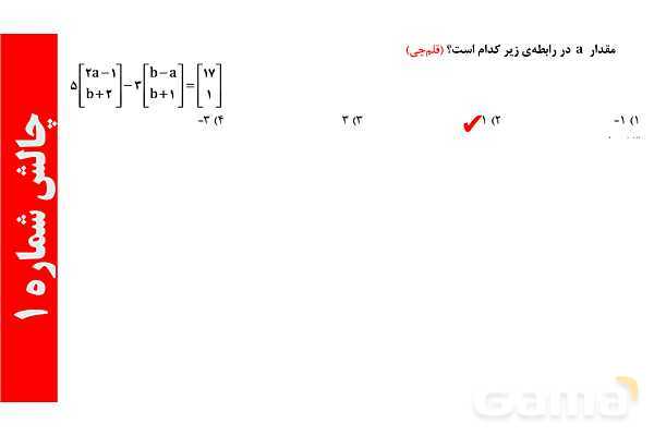 پارپوینت تعریف بردار و جمع بردارها- پیش نمایش