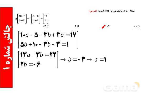 پارپوینت تعریف بردار و جمع بردارها- پیش نمایش