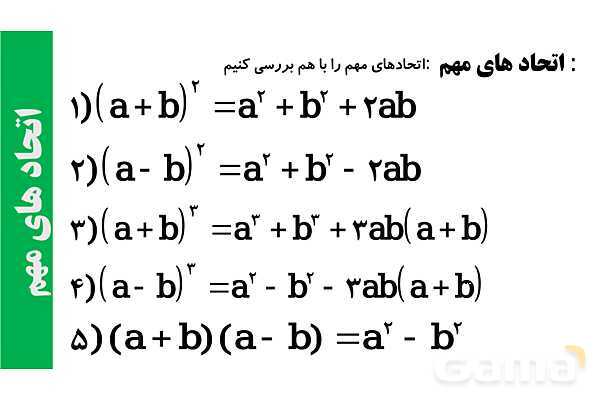 پاورپوینت اتحاد جمله مشترک و تجزیه- پیش نمایش