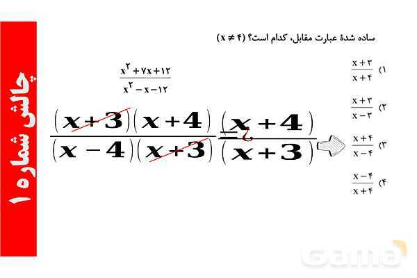 پاورپوینت اتحاد جمله مشترک و تجزیه- پیش نمایش