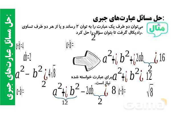 پاورپوینت اتحاد جمله مشترک و تجزیه- پیش نمایش