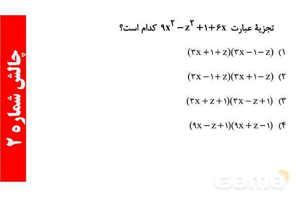 پاورپوینت اتحاد جمله مشترک و تجزیه- پیش نمایش