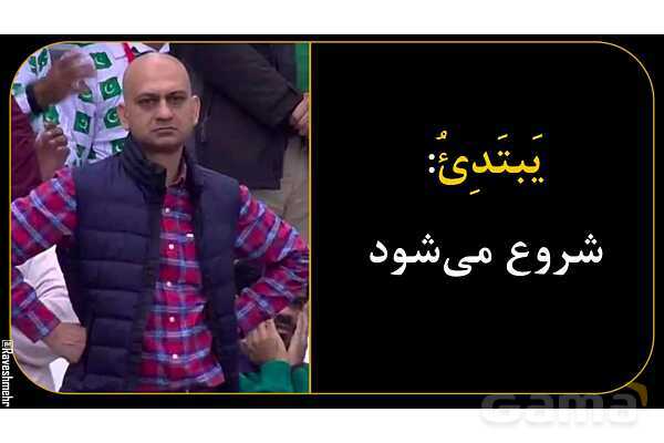 آموزش تصویری فعل‌های مضارع عربی سال نهم- پیش نمایش