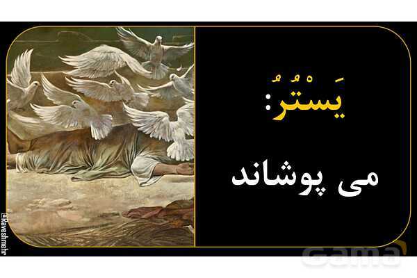 آموزش تصویری فعل‌های مضارع عربی سال نهم- پیش نمایش