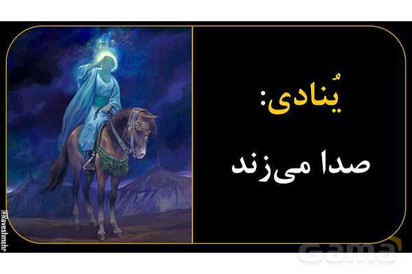 آموزش تصویری فعل‌های مضارع عربی سال نهم- پیش نمایش