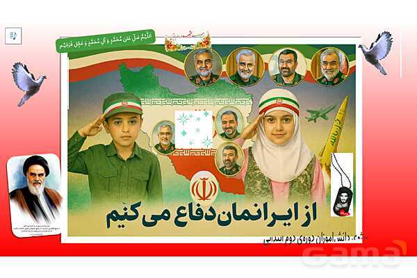 پاورپوینت درس 5: سرو و زیتون | کتاب از ایرانمان دفاع می‌کنیم دوره دوم دبستان- پیش نمایش