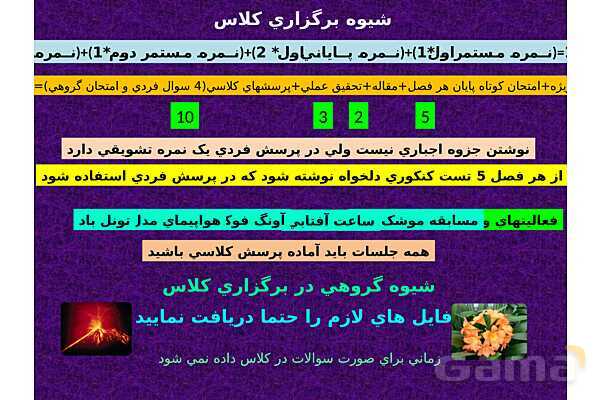 پاورپوینت آموزش فصل اول فیزیک پایه دهم تجربی- پیش نمایش