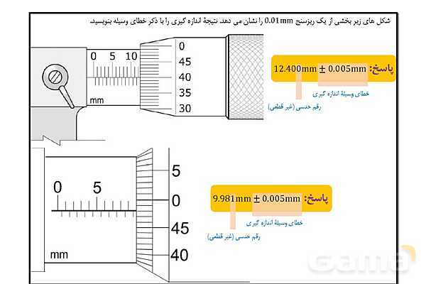 پاورپوینت آموزش فصل اول فیزیک پایه دهم تجربی- پیش نمایش