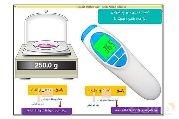 پاورپوینت آموزش فصل اول فیزیک پایه دهم تجربی- پیش نمایش