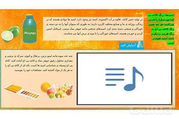 پاورپوینت تدریس علوم تجربی ششم دبستان | درس 3 : کارخانه کاغذسازی- پیش نمایش