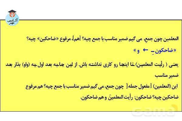 پاورپوینت قواعد صرف و نحو زبان عربی تخصصی انسانی - پیش نمایش