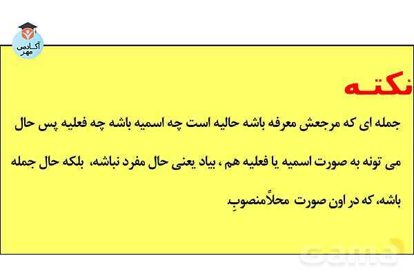 پاورپوینت قواعد صرف و نحو زبان عربی تخصصی انسانی - پیش نمایش