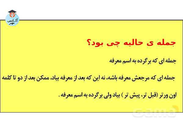 پاورپوینت قواعد صرف و نحو زبان عربی تخصصی انسانی - پیش نمایش