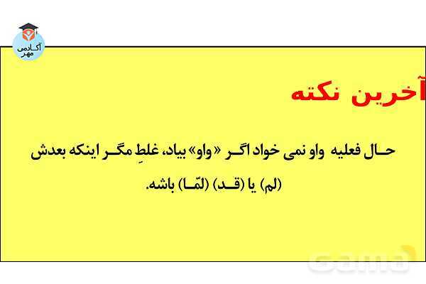 پاورپوینت قواعد صرف و نحو زبان عربی تخصصی انسانی - پیش نمایش