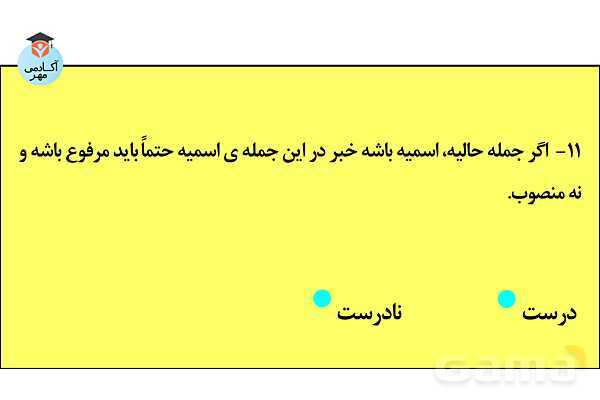 پاورپوینت قواعد صرف و نحو زبان عربی تخصصی انسانی - پیش نمایش