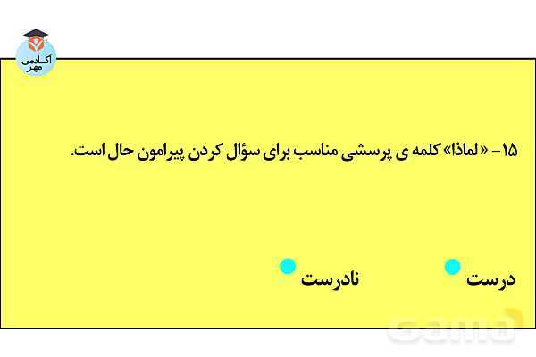 پاورپوینت قواعد صرف و نحو زبان عربی تخصصی انسانی - پیش نمایش