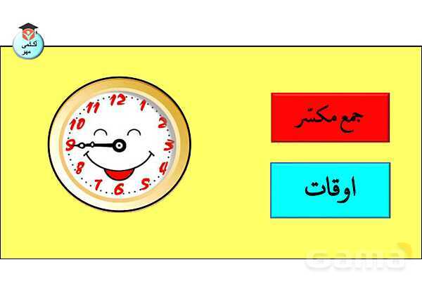 پاورپوینت جنس در زبان عربی تخصصی انسانی - پیش نمایش