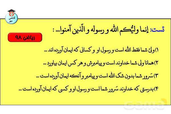 پاورپوینت جنس در زبان عربی تخصصی انسانی - پیش نمایش