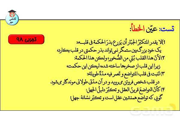 پاورپوینت جنس در زبان عربی تخصصی انسانی - پیش نمایش