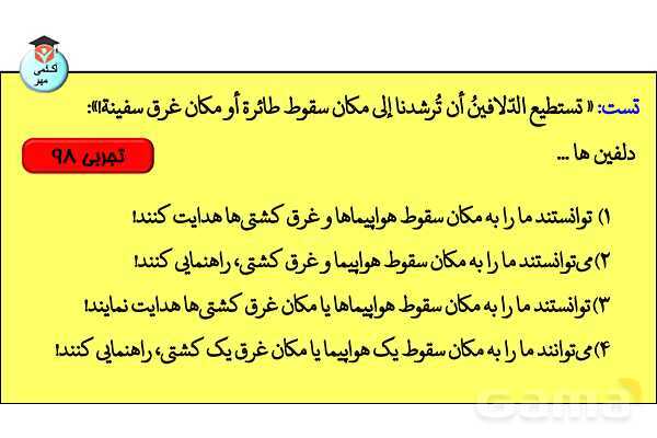 پاورپوینت جنس در زبان عربی تخصصی انسانی - پیش نمایش