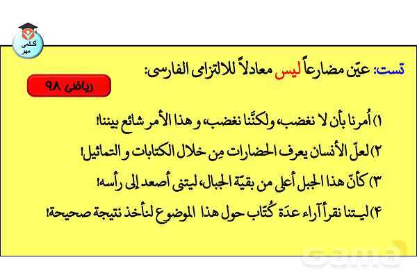 پاورپوینت جنس در زبان عربی تخصصی انسانی - پیش نمایش