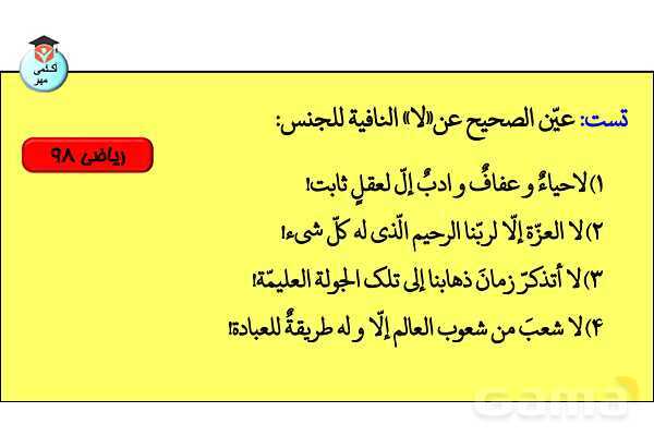 پاورپوینت جنس در زبان عربی تخصصی انسانی - پیش نمایش