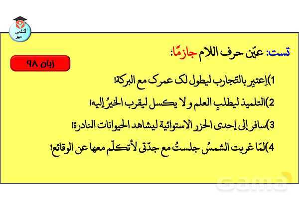 پاورپوینت جنس در زبان عربی تخصصی انسانی - پیش نمایش