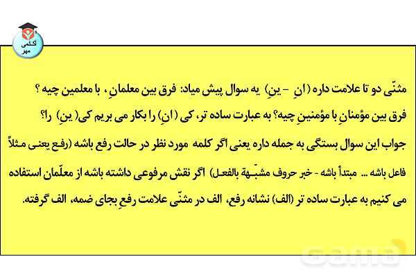 پاورپوینت جنس در زبان عربی تخصصی انسانی - پیش نمایش