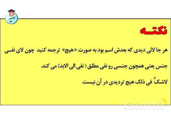 پاورپوینت افعال ناقصه- پیش نمایش